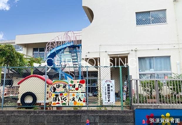 茅ヶ崎市立浜須賀保育園 徒歩7分。 550m