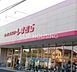 周辺：ファッションセンターしまむら矢畑店 徒歩23分。 1800m