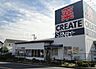 周辺：クリエイトエス・ディー秦野南矢名店 徒歩11分。 850m