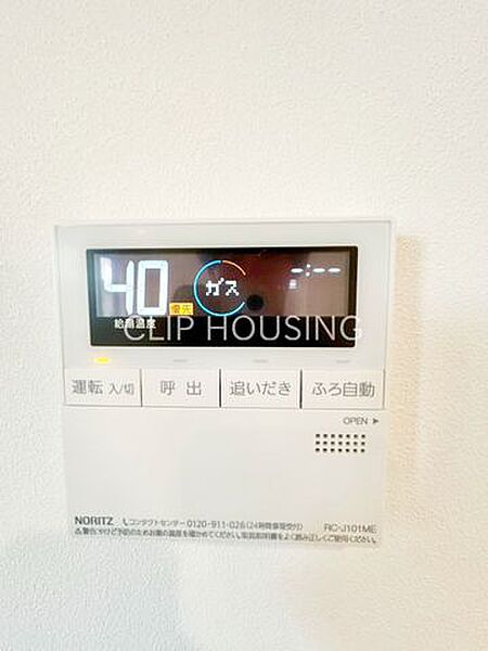 給湯器新設しておりますので、お風呂の予約等も行えます！