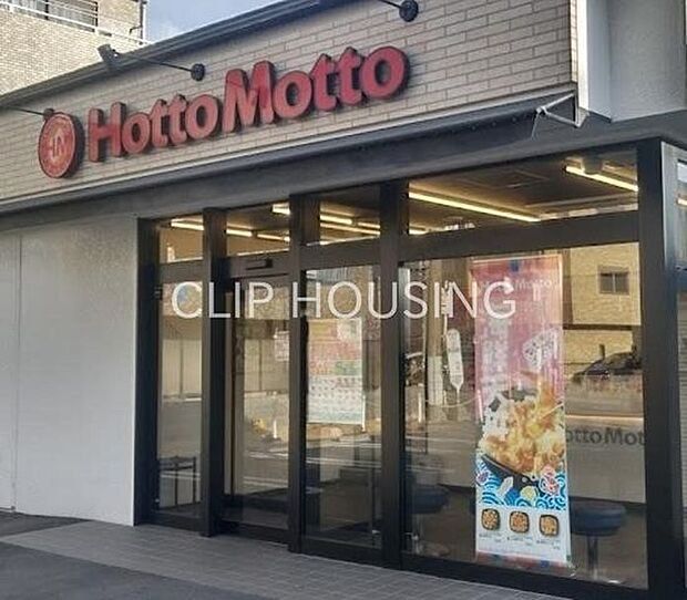 ほっともっとグリル茅ヶ崎若松町店 徒歩15分。 1190m