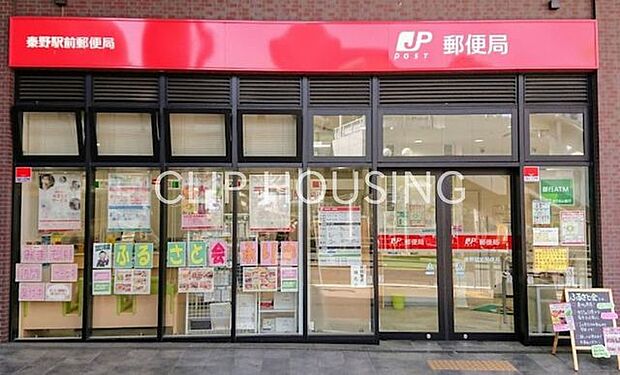 秦野駅前郵便局 徒歩4分。 250m