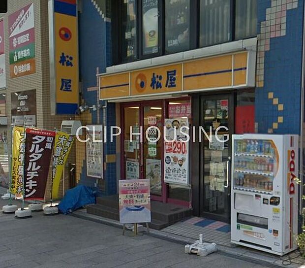 松屋秦野店 徒歩3分。 190m