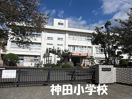 平塚市立神田小学校 徒歩13分。 970m