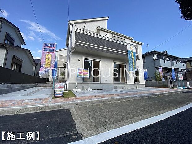 【施工例】