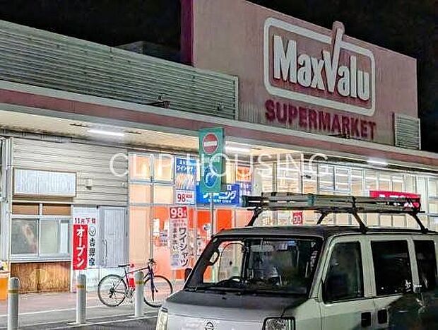 吉野家マックスバリュ平塚河内店（テイクアウト・デリバリー専門店） 徒歩9分。 650m