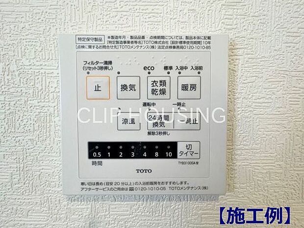 【施工例】