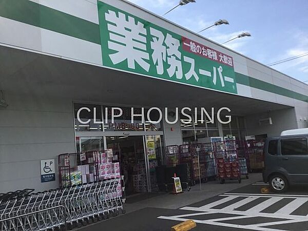 業務スーパー真田店 徒歩5分。 390m