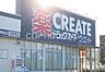 周辺：クリエイトエス・ディー平塚旭店 徒歩5分。 330m