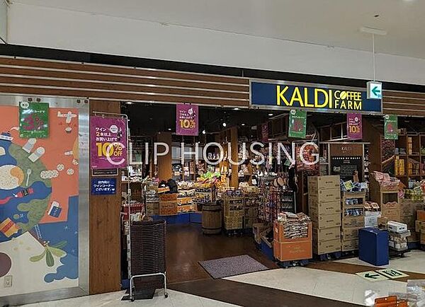 カルディコーヒーファームイオンスタイル湘南茅ヶ崎店 徒歩10分。 760m