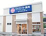 周辺：クリエイトエス・ディー茅ヶ崎新栄町店 徒歩11分。 860m