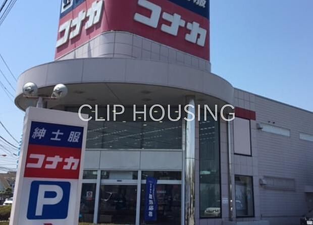 紳士服コナカ藤沢鵠沼店 徒歩21分。 1680m