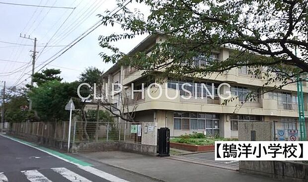 藤沢市立鵠洋小学校 徒歩17分。 1340m
