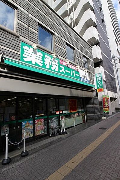 画像22:【スーパー】業務スーパー 笹塚店まで353ｍ