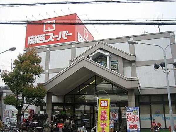 画像21:関西スーパー鴻池店 358m