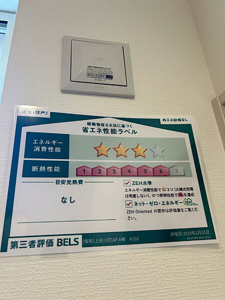 apartment 北海道空知郡上砂川町字上砂川町中央北2条2丁目1番
地図を見る