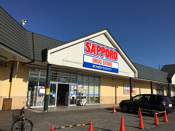 ドラックストア 「サツドラアシルすながわ店まで1184m」