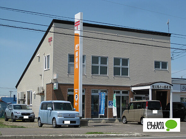 郵便局「滝川滝の川郵便局まで326m」