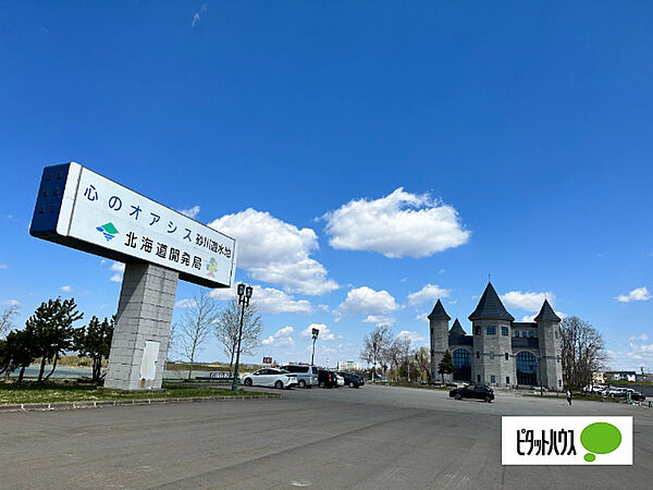 公園「石狩川水系砂川緑地まで2165m」