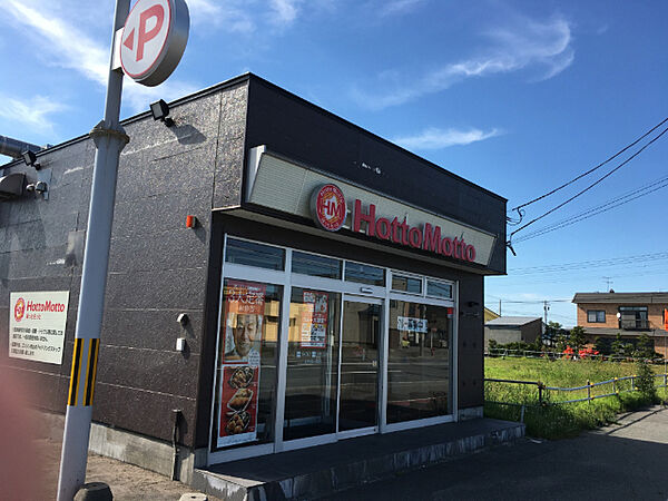 飲食店「ほっともっと砂川西一条店まで1705m」