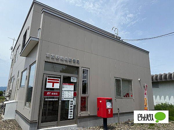 郵便局「南吉野簡易郵便局まで488m」