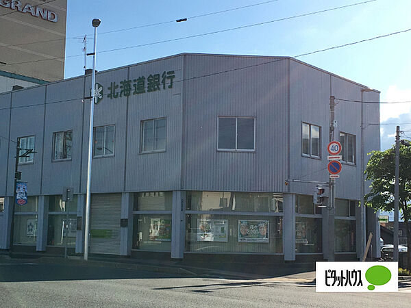 銀行「北海道銀行砂川支店まで389m」