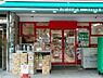 周辺：まいばすけっと東五反田1丁目店 972m