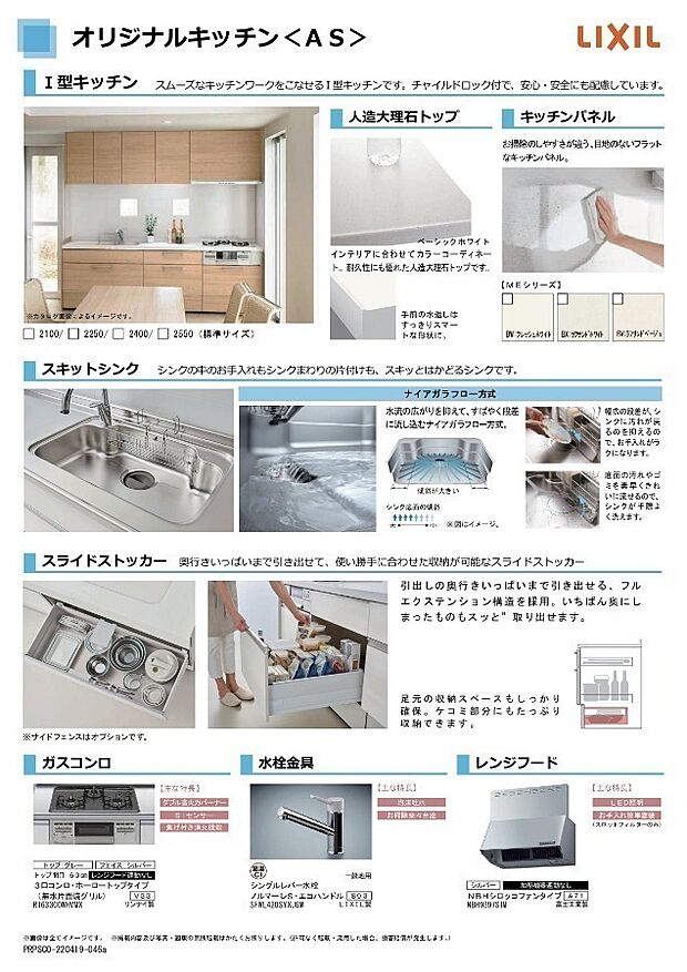 当社標準仕様(キッチン)