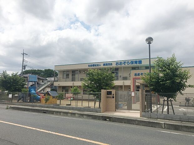 おおぞら保育園