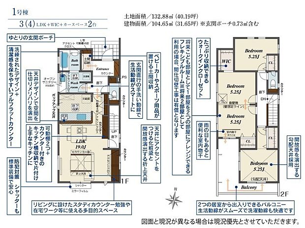 1号棟間取図