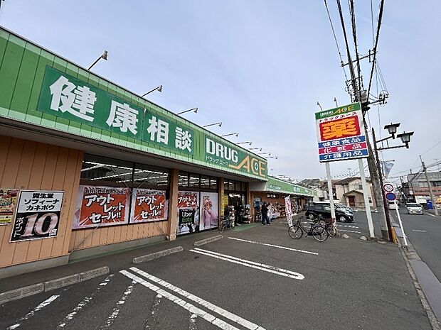 ドラックエース新河岸店