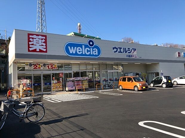 ウエルシア川越岸町店