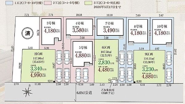 区画図：311002382911