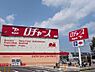 周辺：ロヂャースマート川越中台店