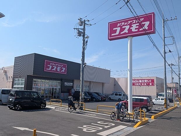 ドラックストアコスモス新河岸店