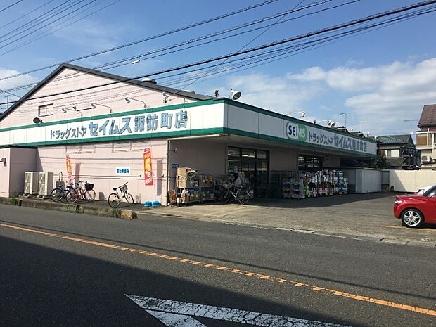 セイムス諏訪町店