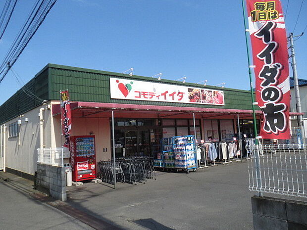 コモディイイダ上福岡店