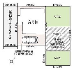 埼玉県川越市大字下新河岸