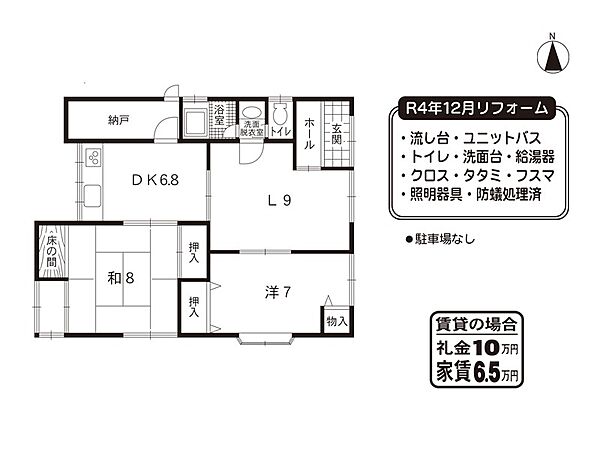 間取り：329000119874