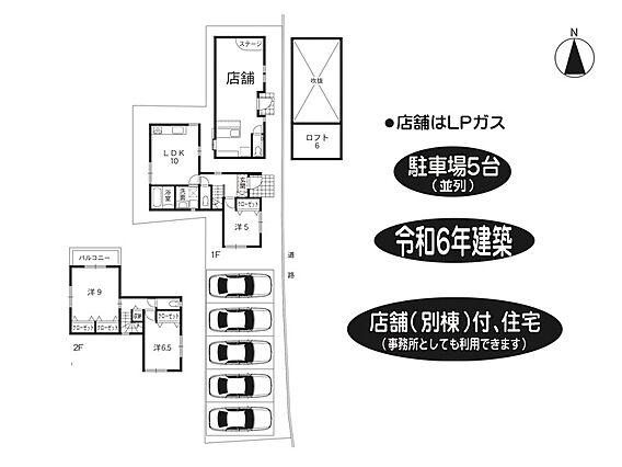 駐車場並列5第...