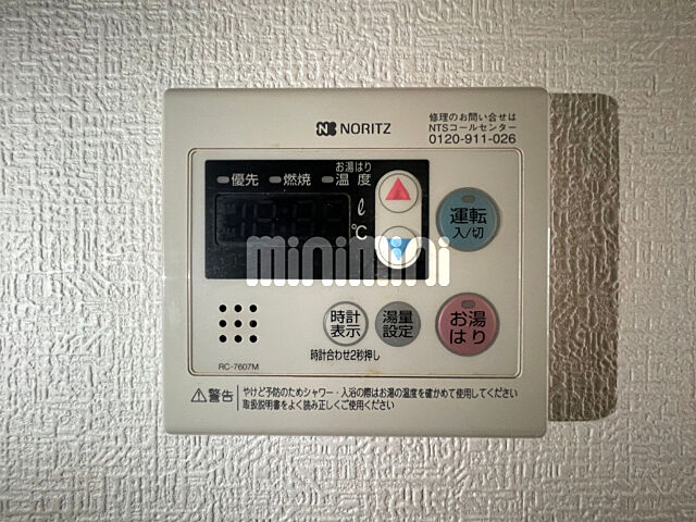 設備