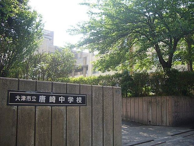 唐崎中学校 1900m