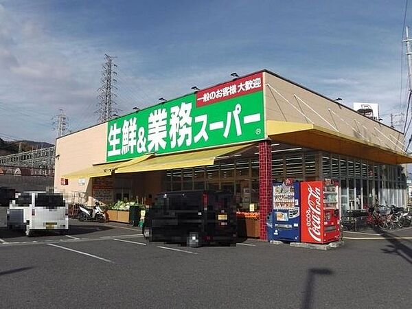 業務スーパー大津美崎店 480m