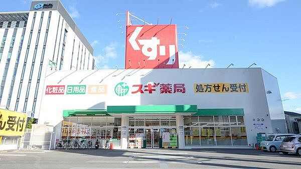 スギドラッグ 瀬田東店 610m