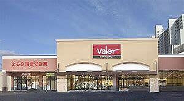 バロー 茶が崎店 1350m