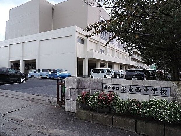 栗東西中学校 810m