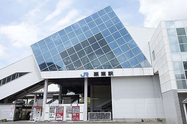 JR「栗東」駅 1520m