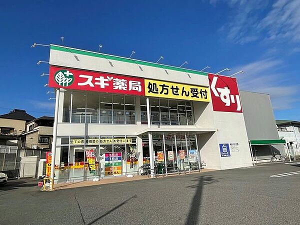 スギドラッグ大津南郷店 930m