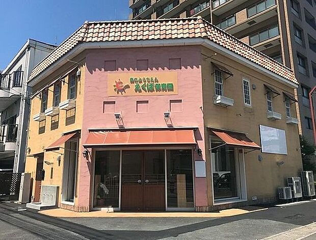 森のようちえん えくぼ保育園 930m