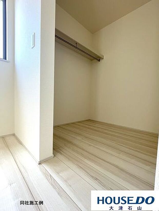 ウォークインクローゼット